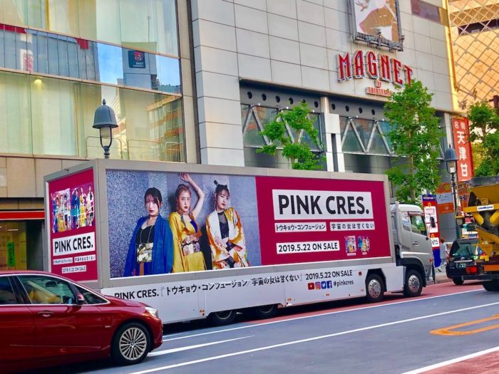 PINK CRES.のトレーラー